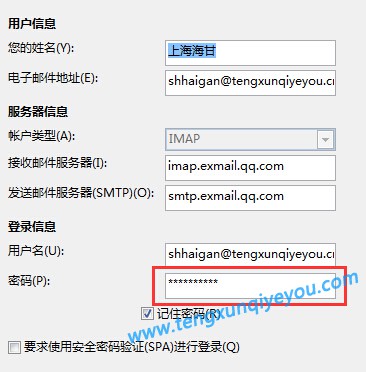 腾讯企业邮箱使用outlook时,邮件无法发送该怎么办?