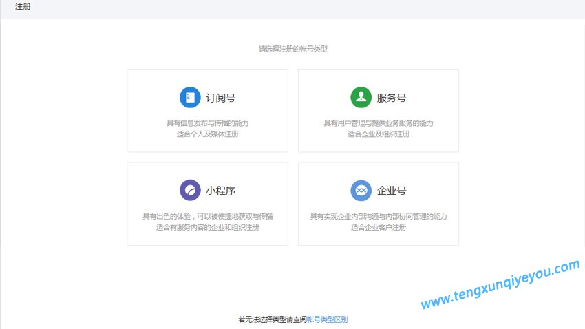 公司怎么注册自己的网站账号呢视频